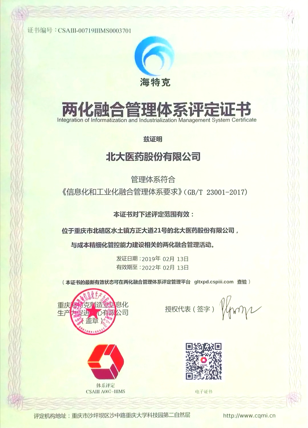 微信图片_20200710142949 微信图片_20200710142949